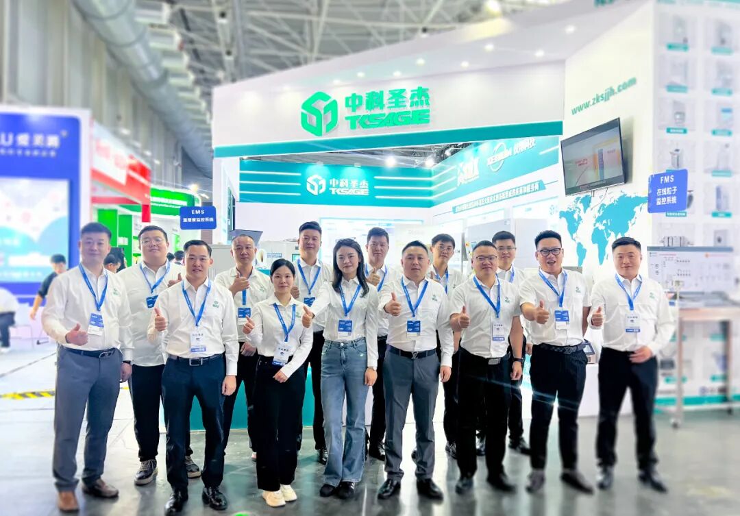 2025 CIPM Exhibition 
